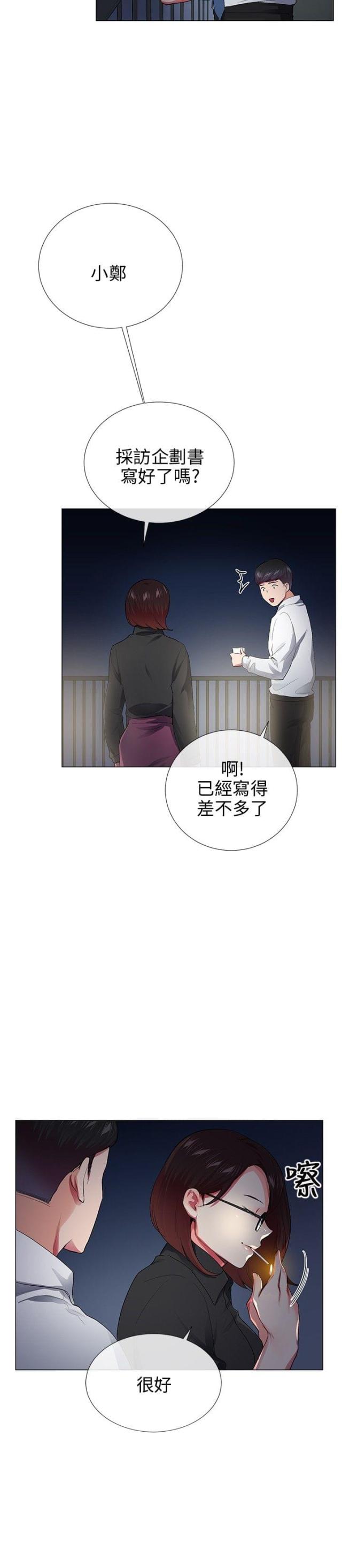 第26话3