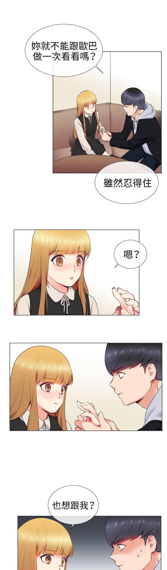 第9话6