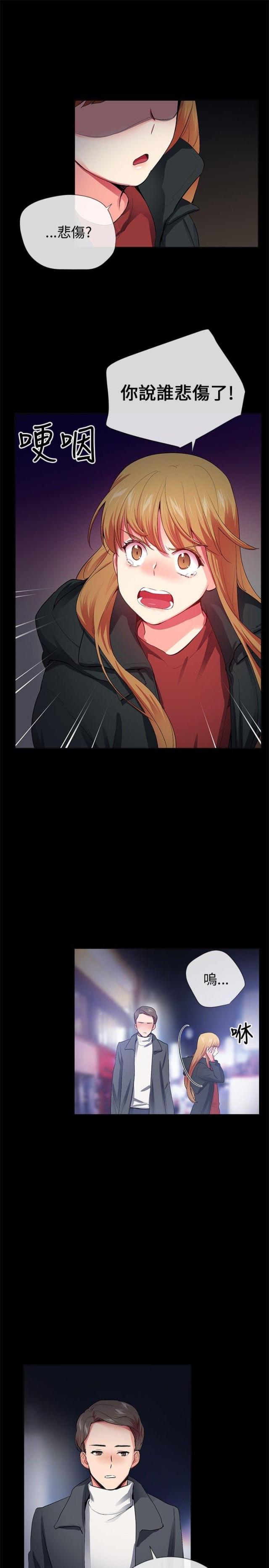第23话8