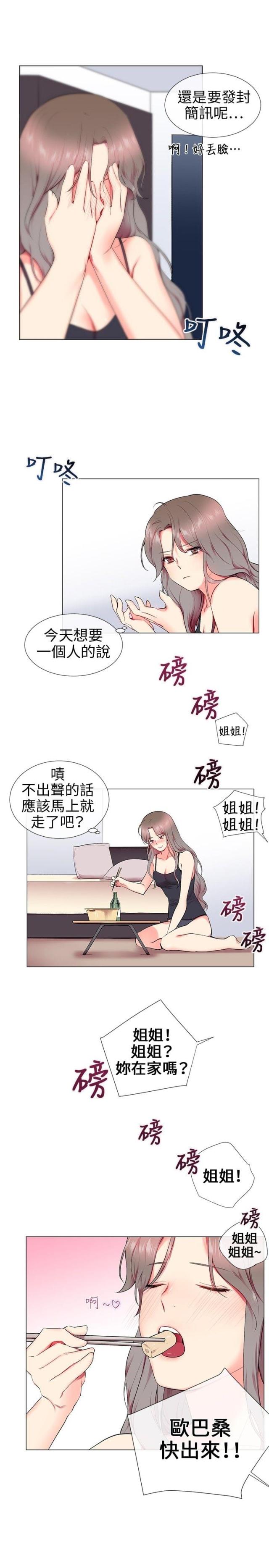 第9话14