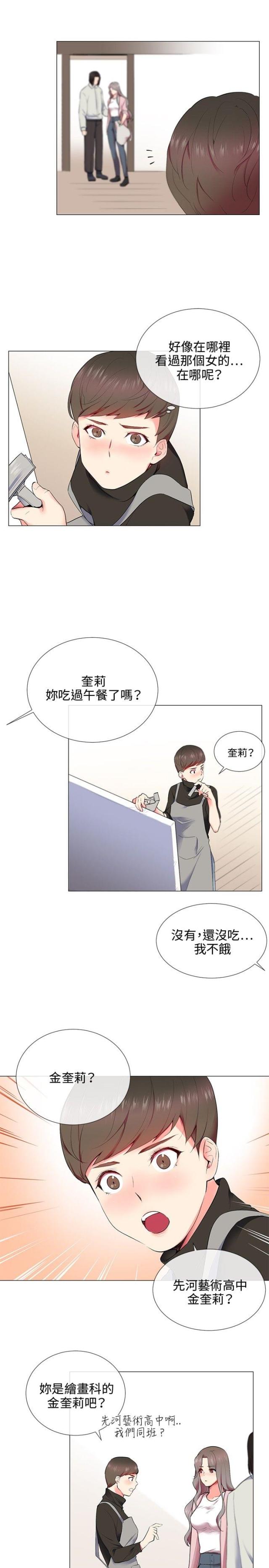 第8话11
