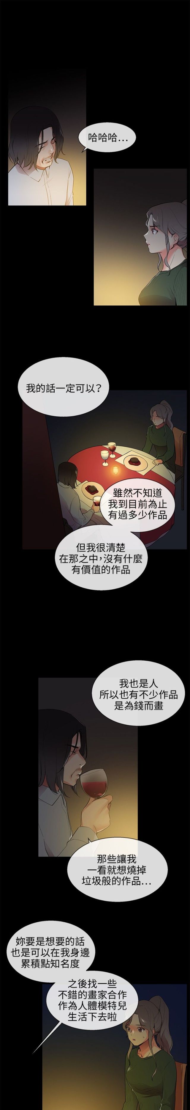 第7话4