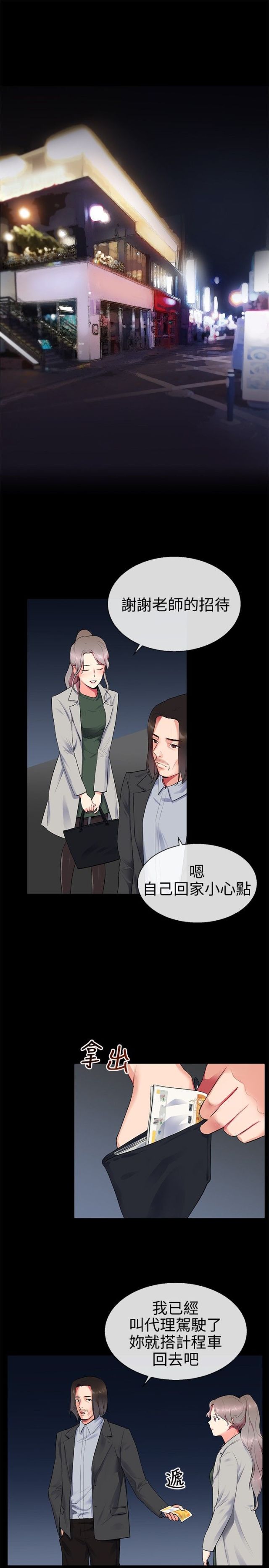 第7话19