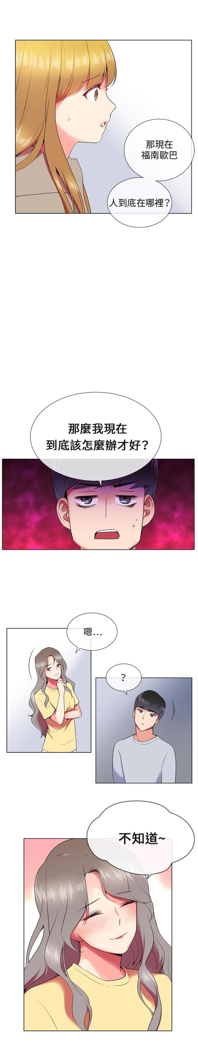 第5话4