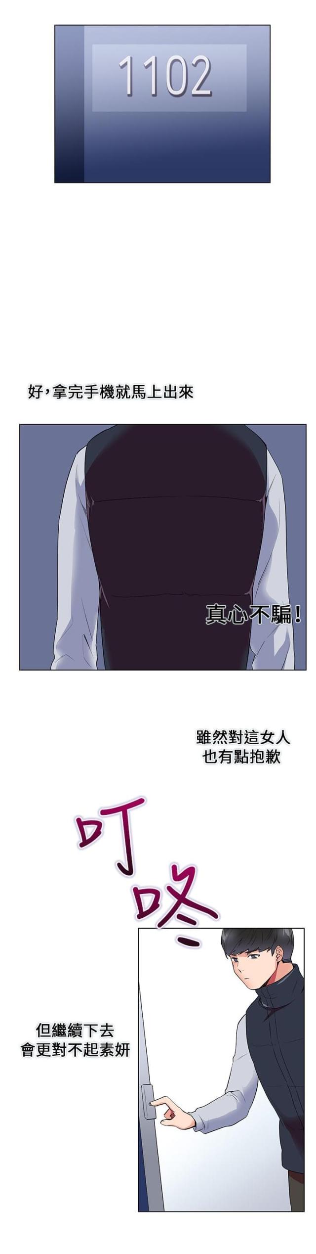 第5话21