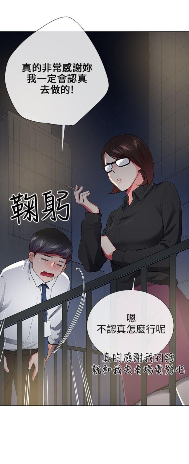 第26话7