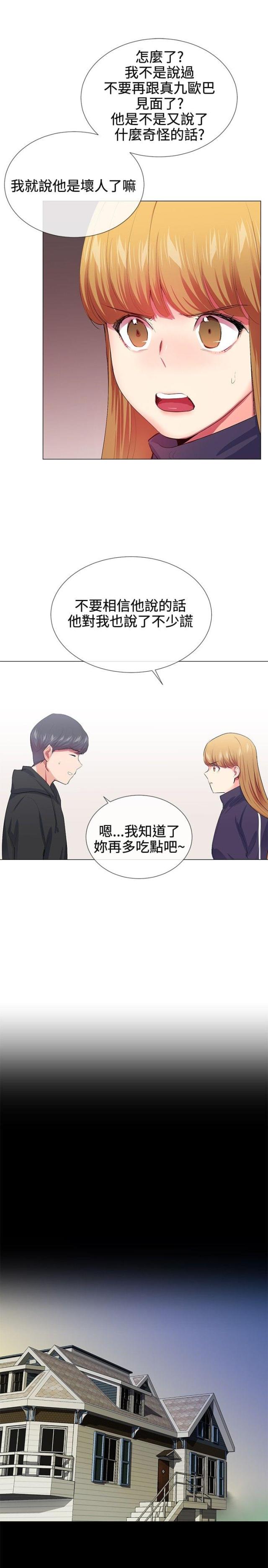 第17话10