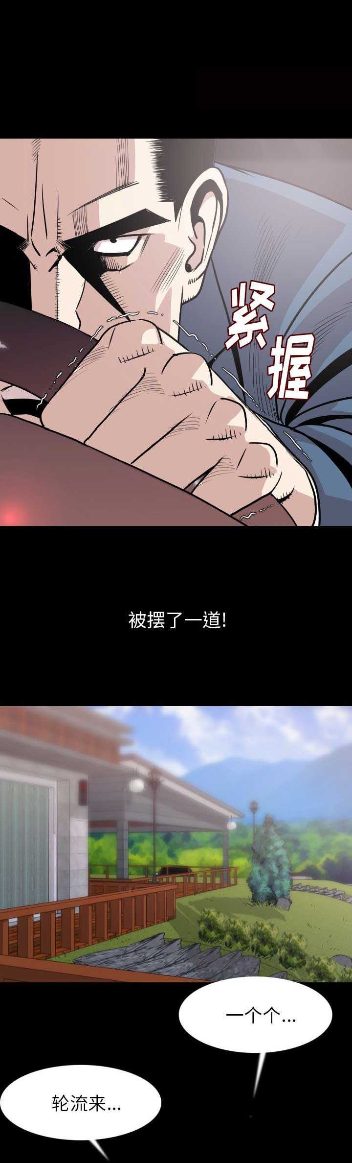 第39话11