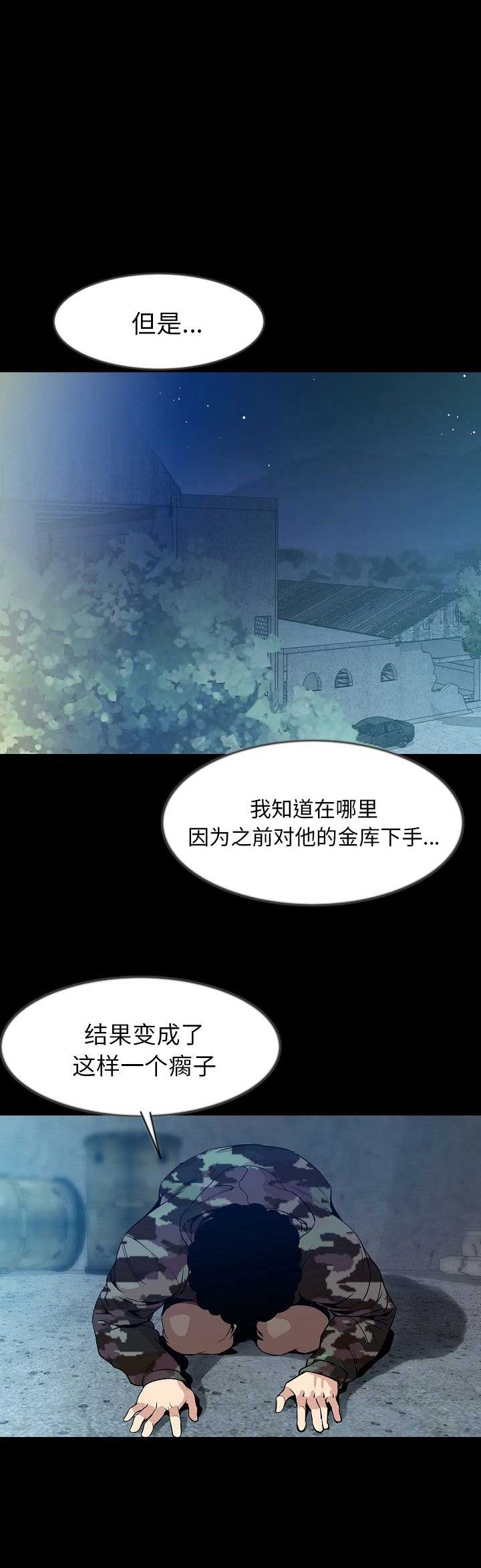 第81话3