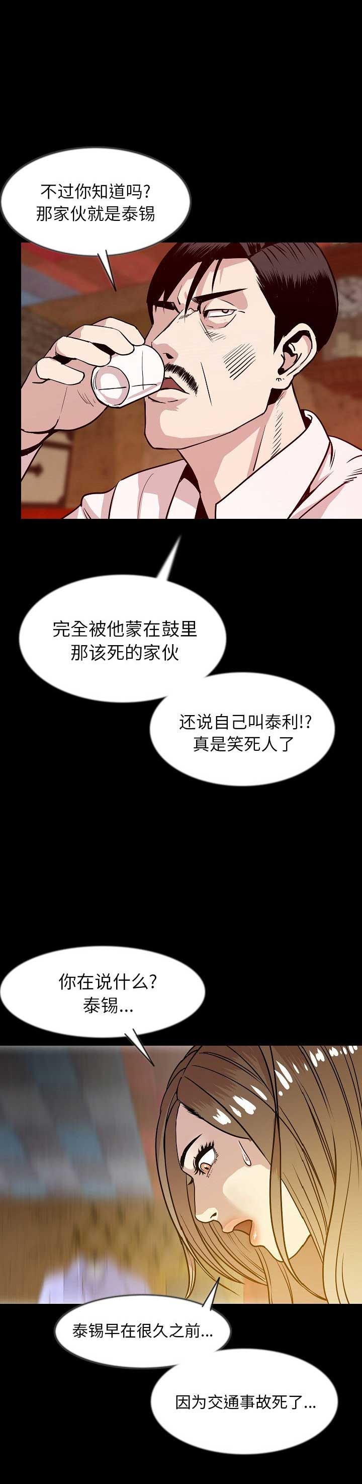 第75话6