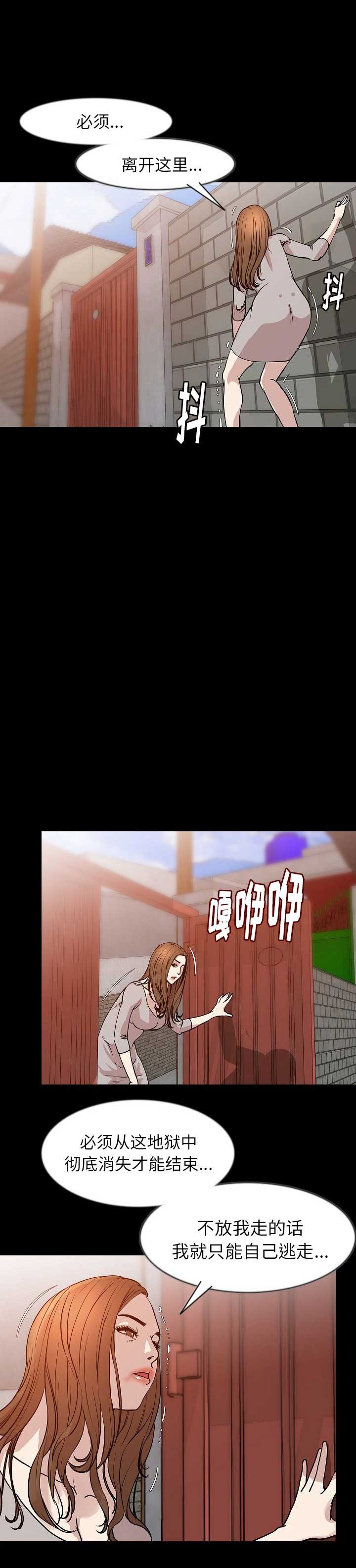 第74话9