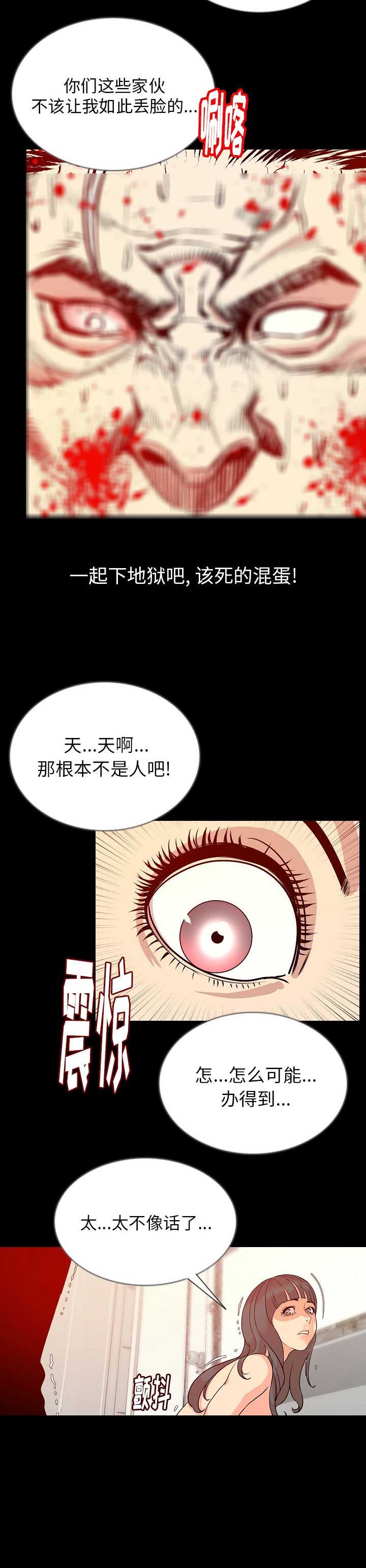 第90话5
