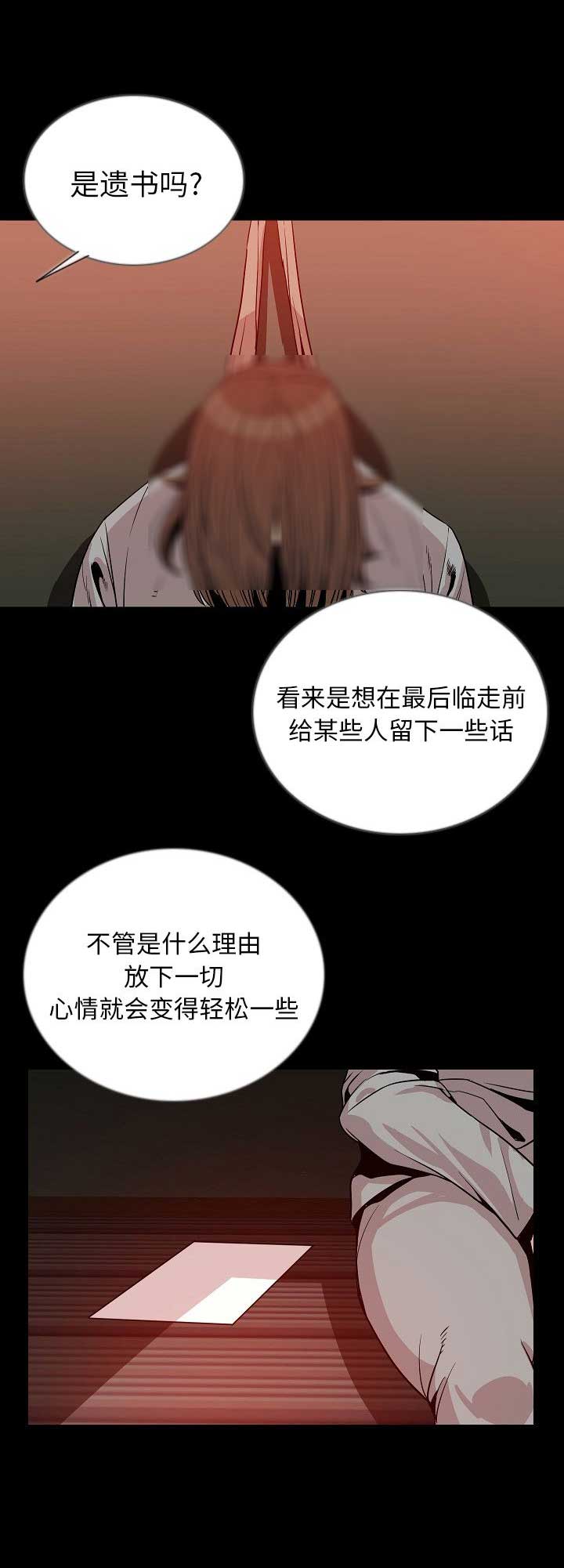第99话6