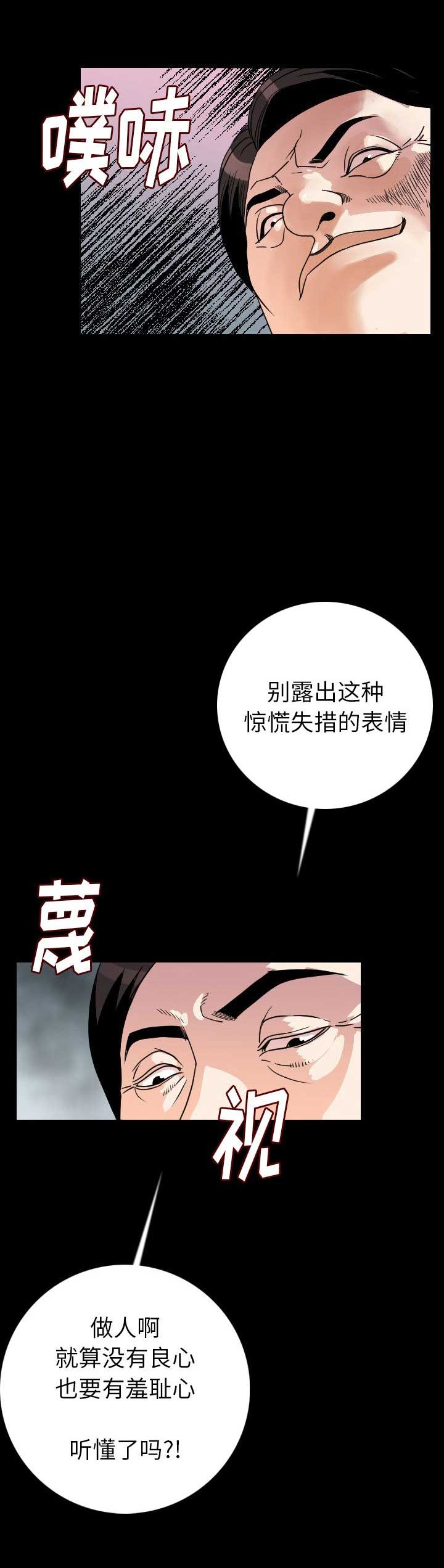 第25话4
