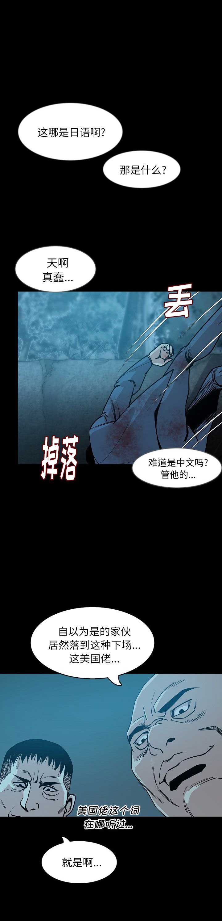 第66话6
