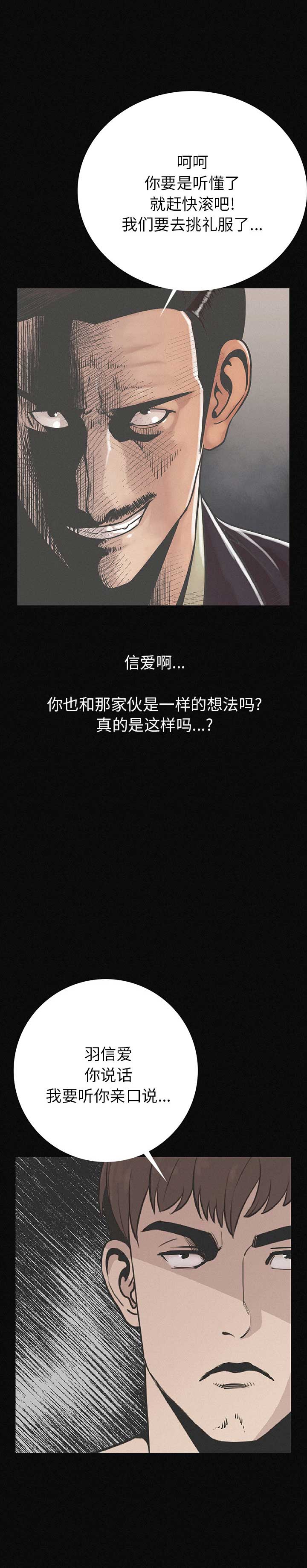 第3话7