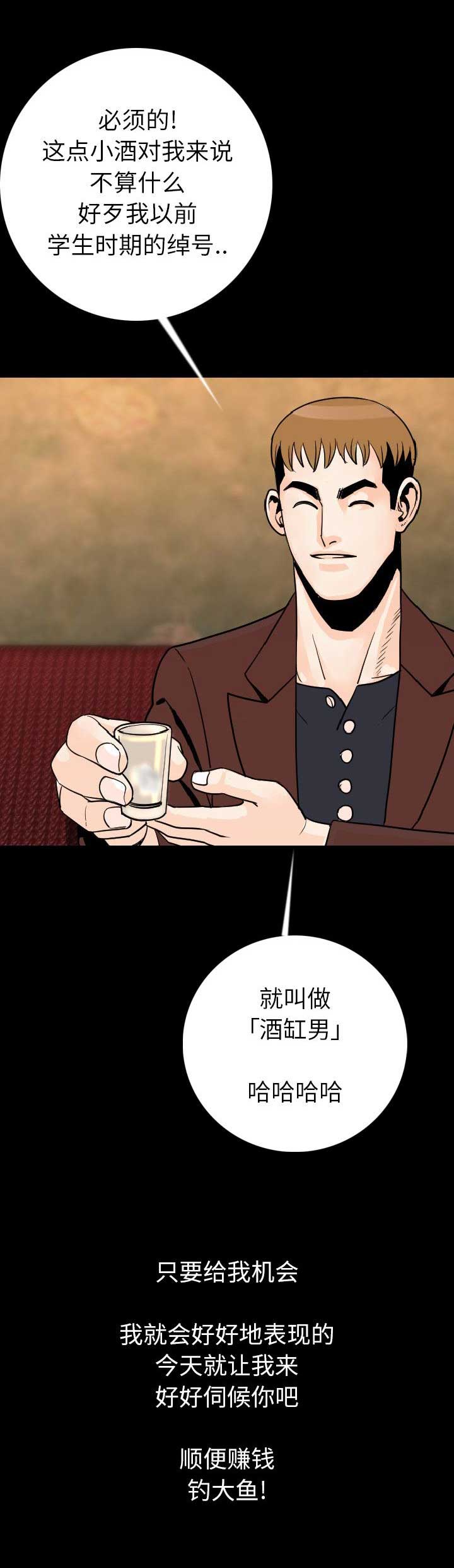 第26话12