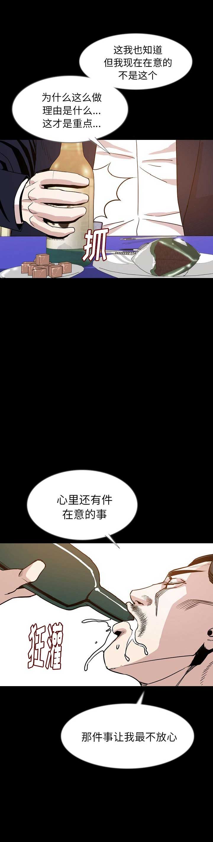 第67话10