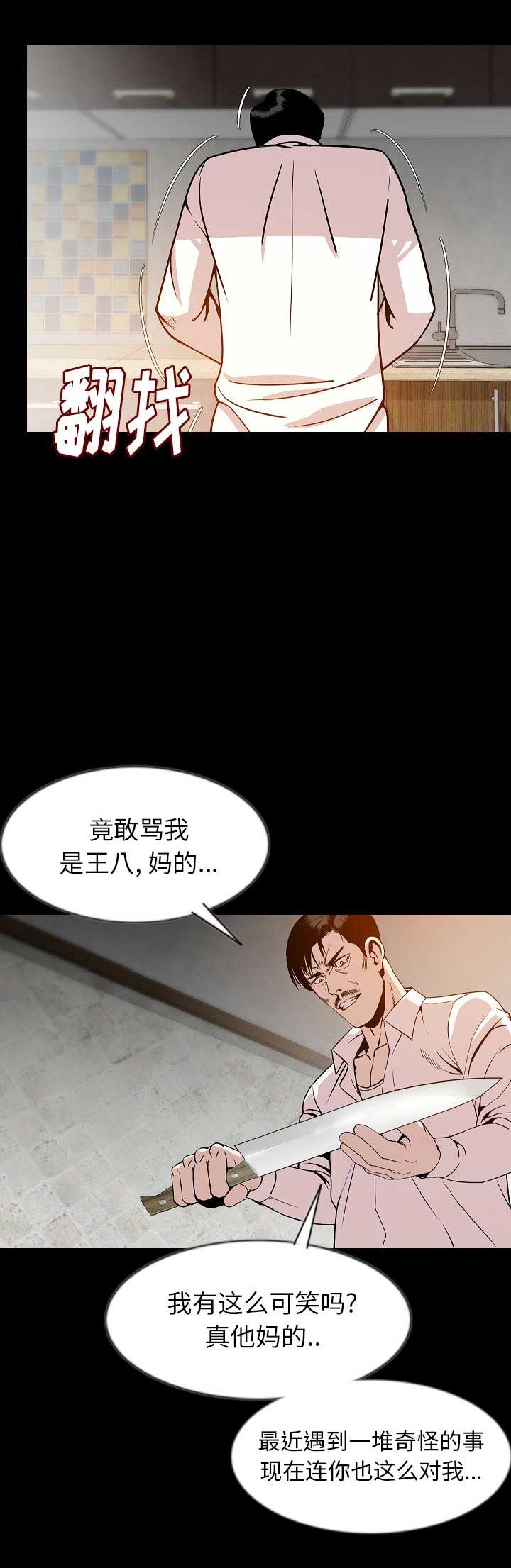 第76话17