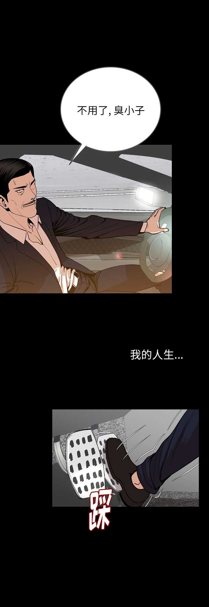 第95话6