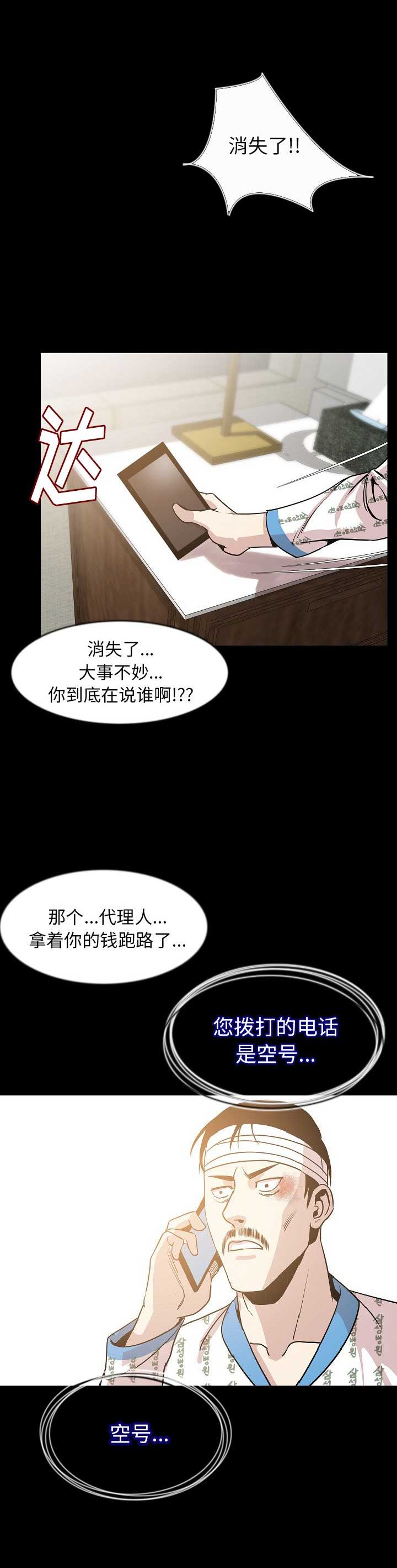 第51话8