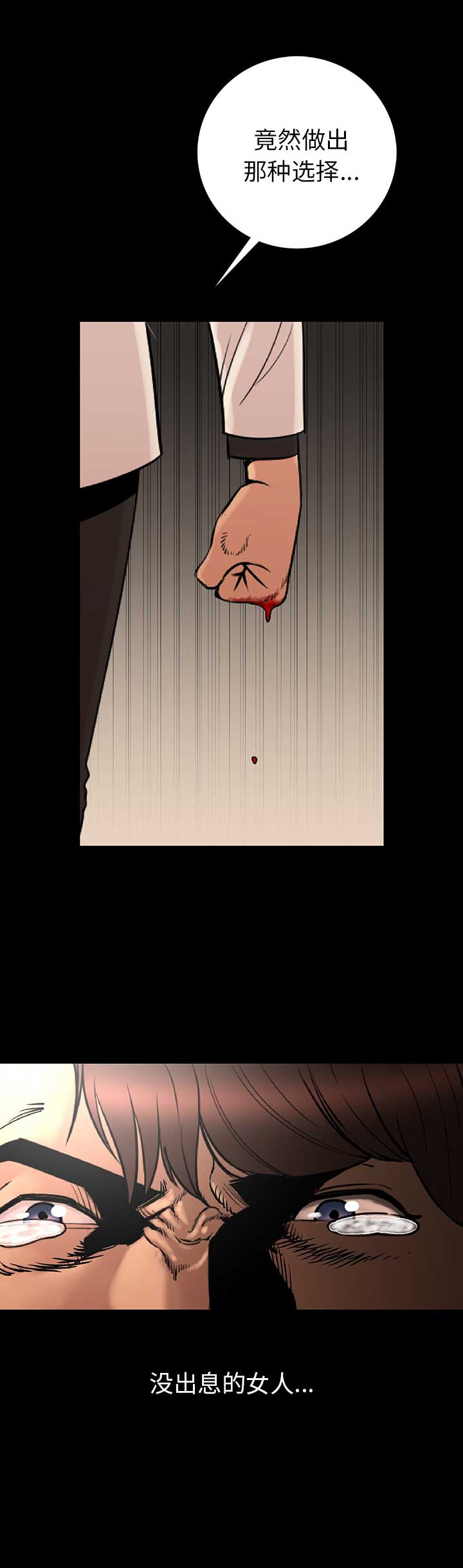 第3话12