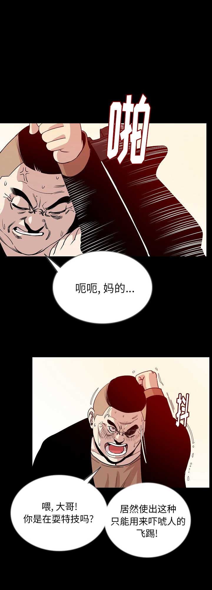 第93话9