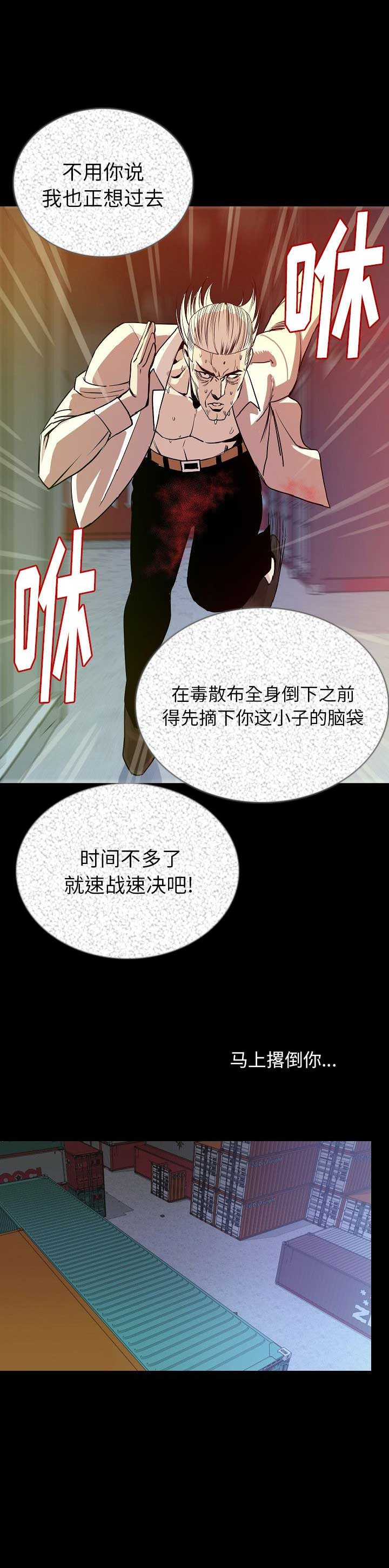 第93话5