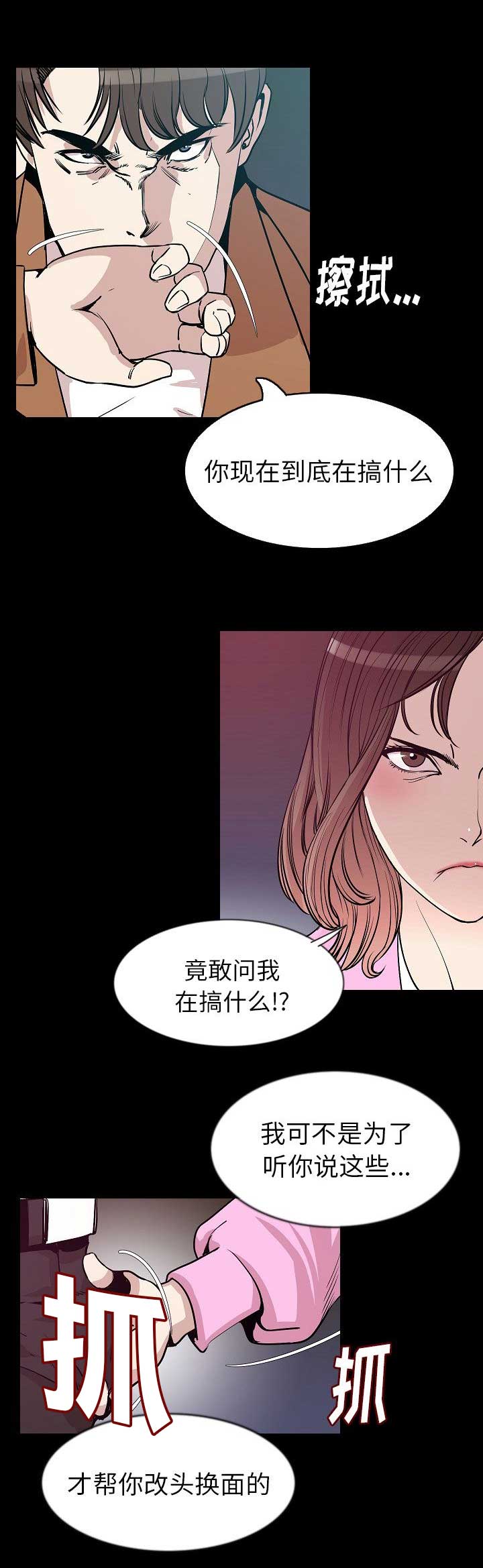 第57话12
