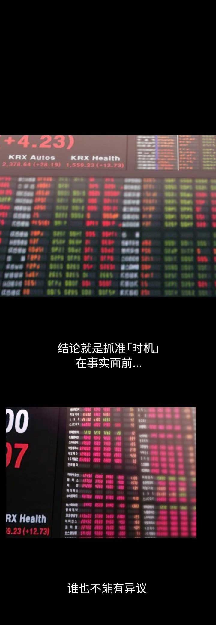 第37话3