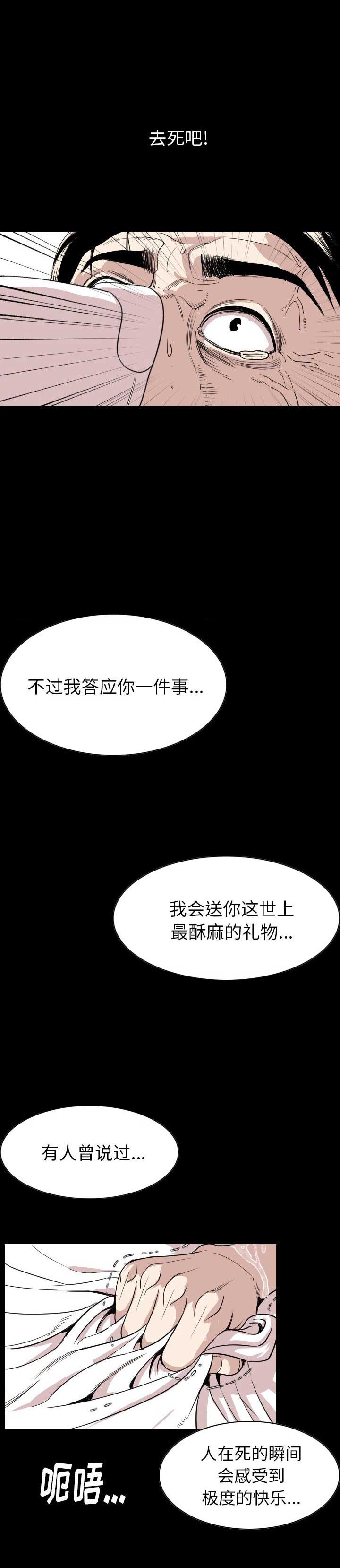 第42话5