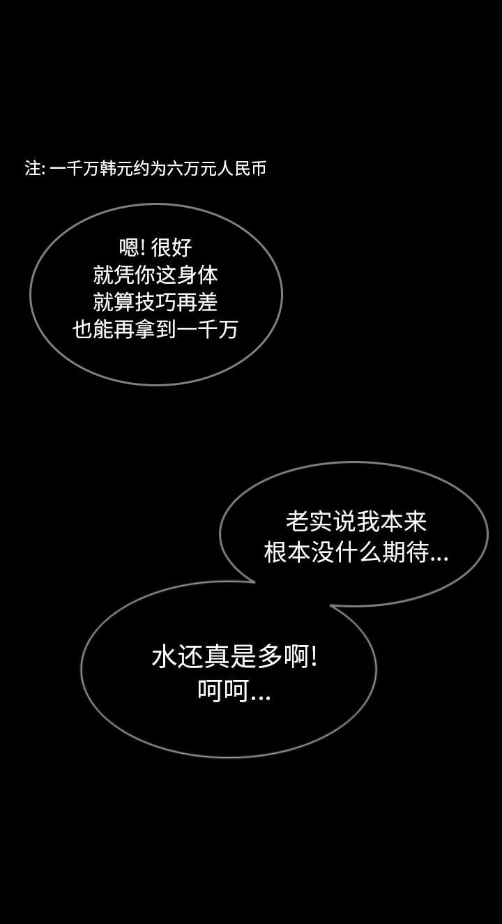 第69话15