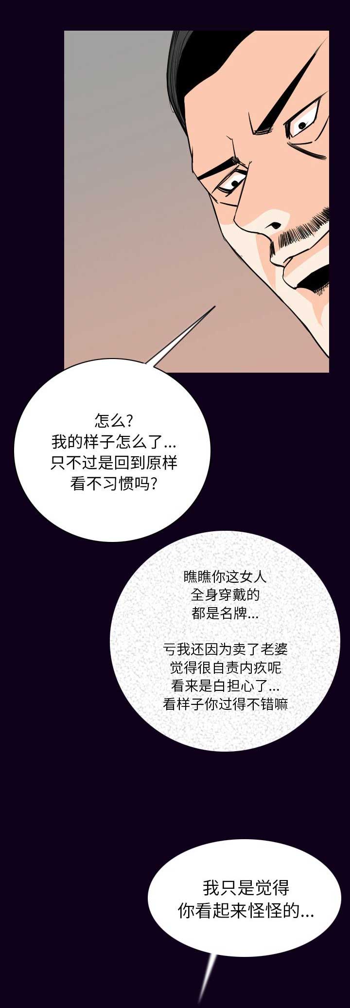 第36话8