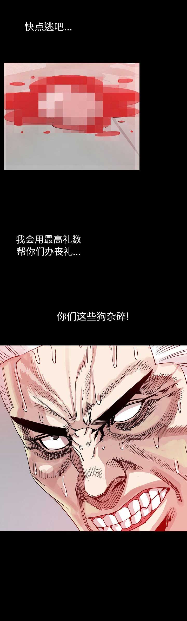 第92话6