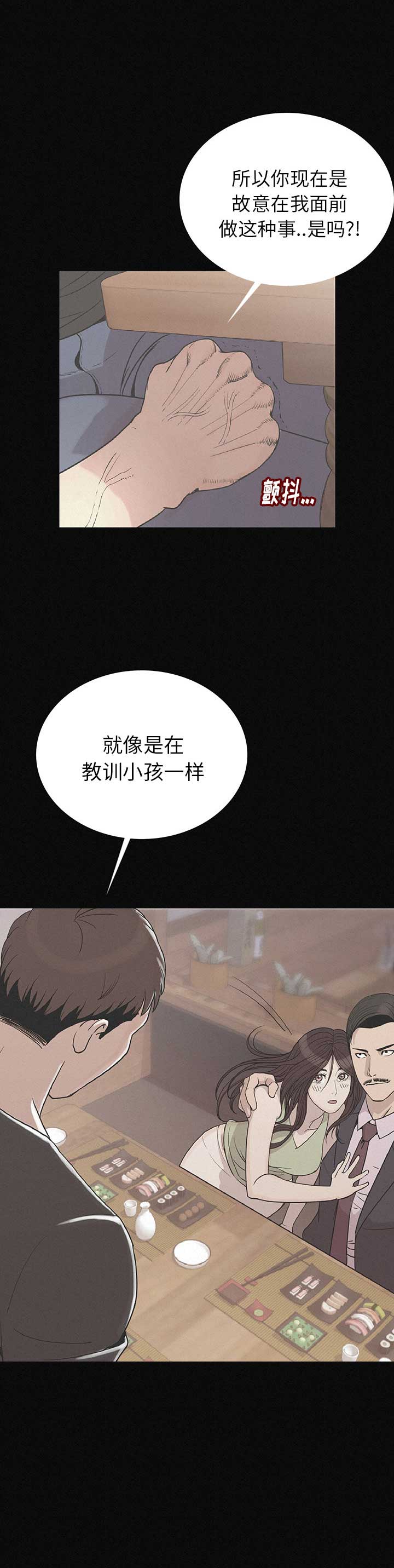 第3话6