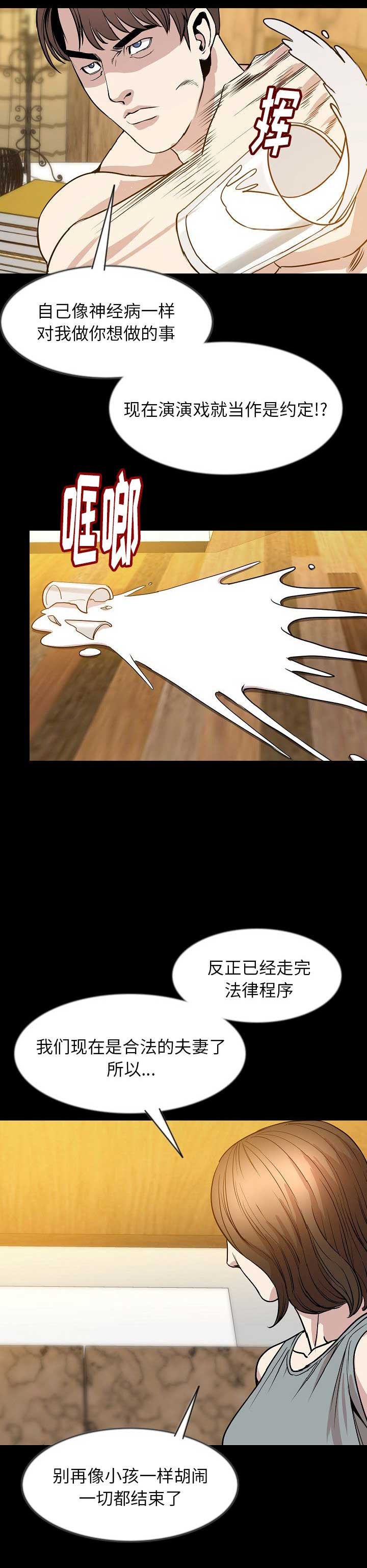第74话7