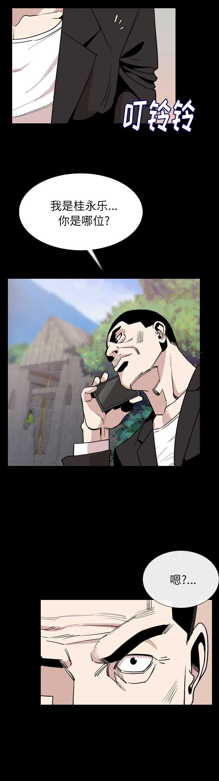 第39话4