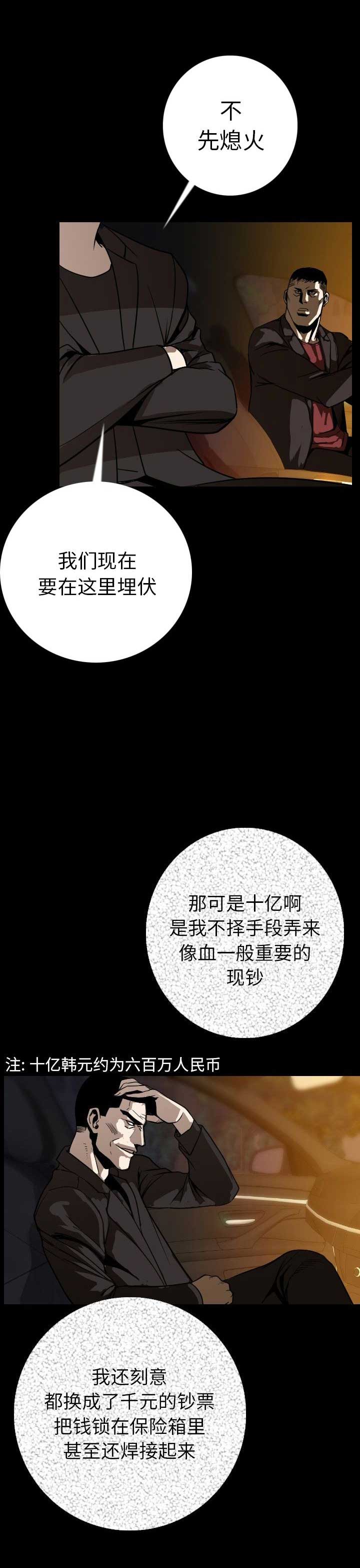 第23话16