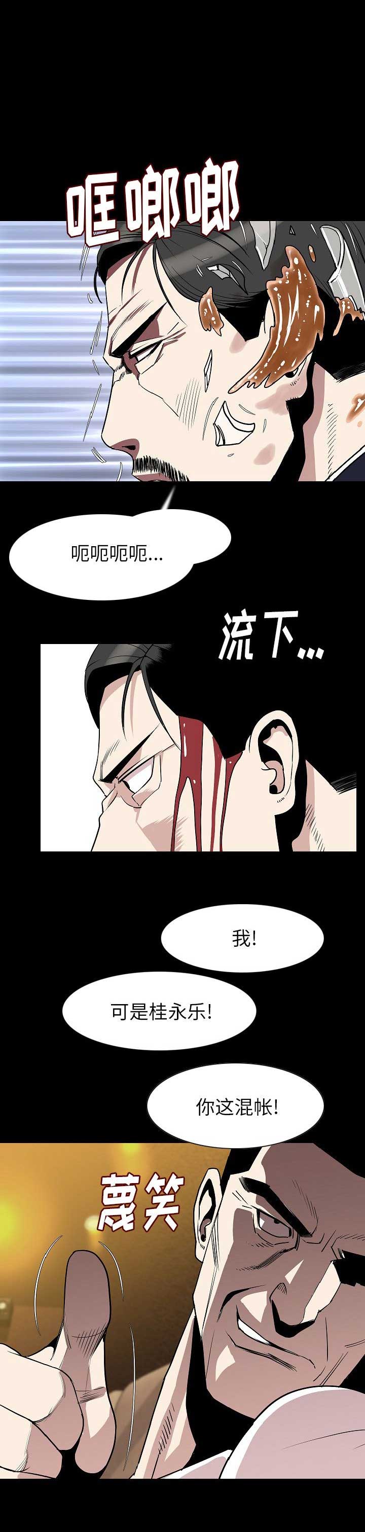 第43话8