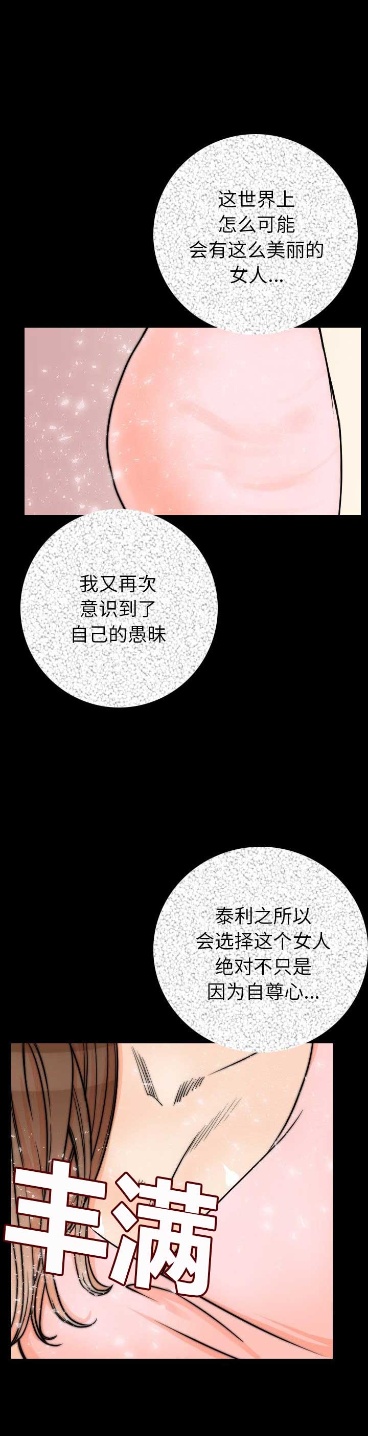 第21话12