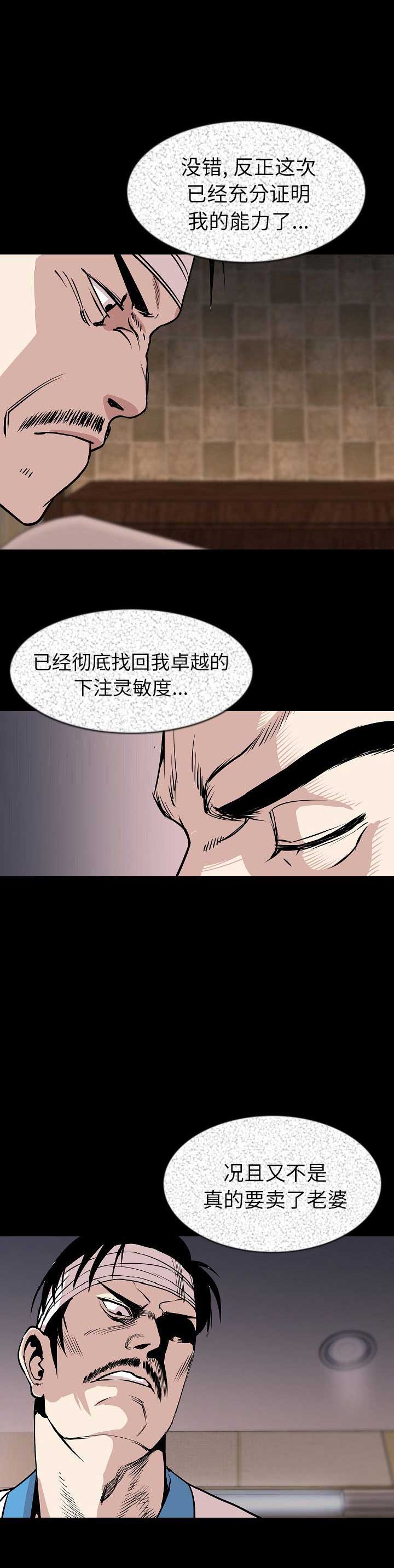 第53话9