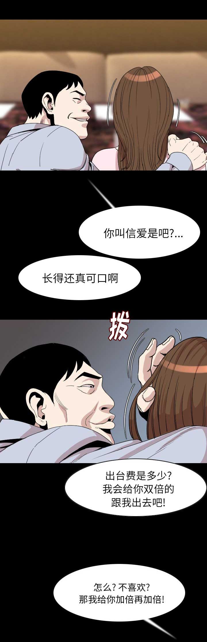 第41话6