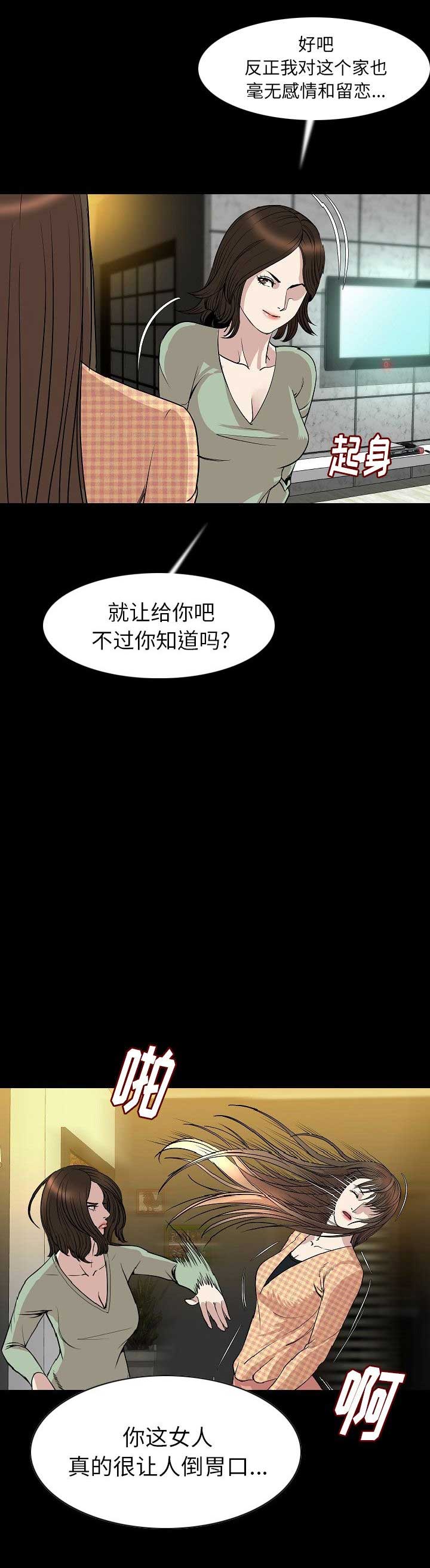 第45话4