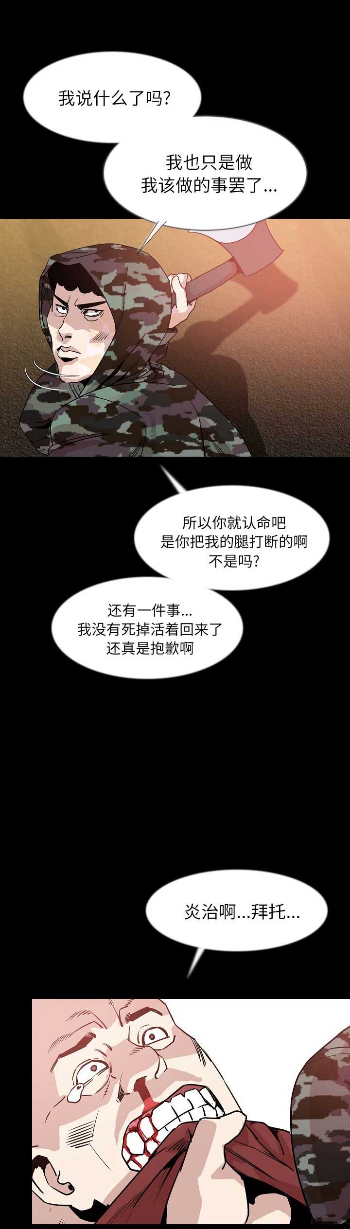 第68话4