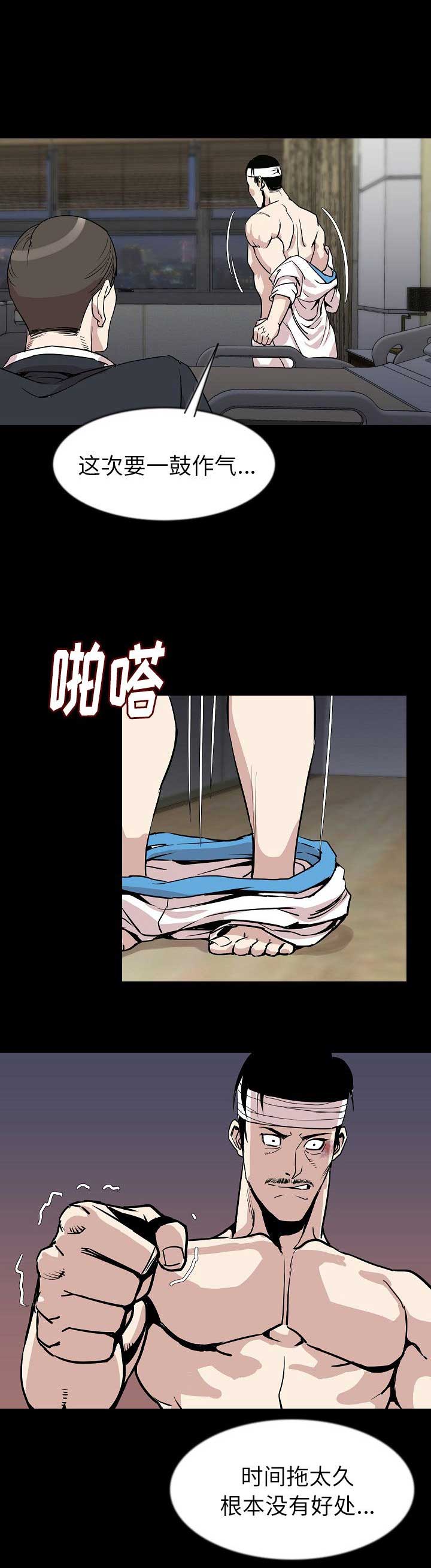 第54话11