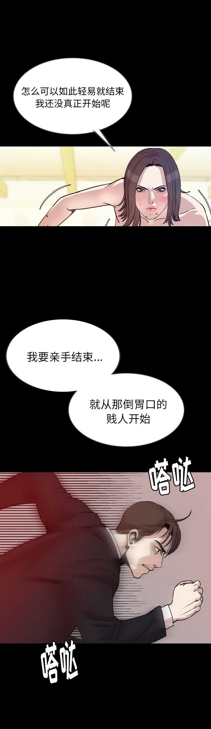 第82话8