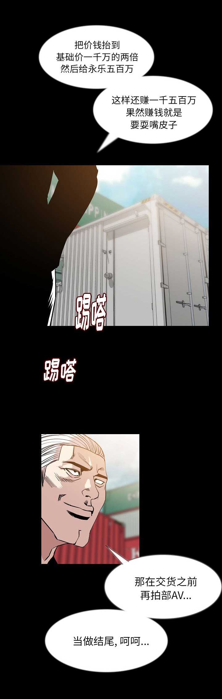 第72话7