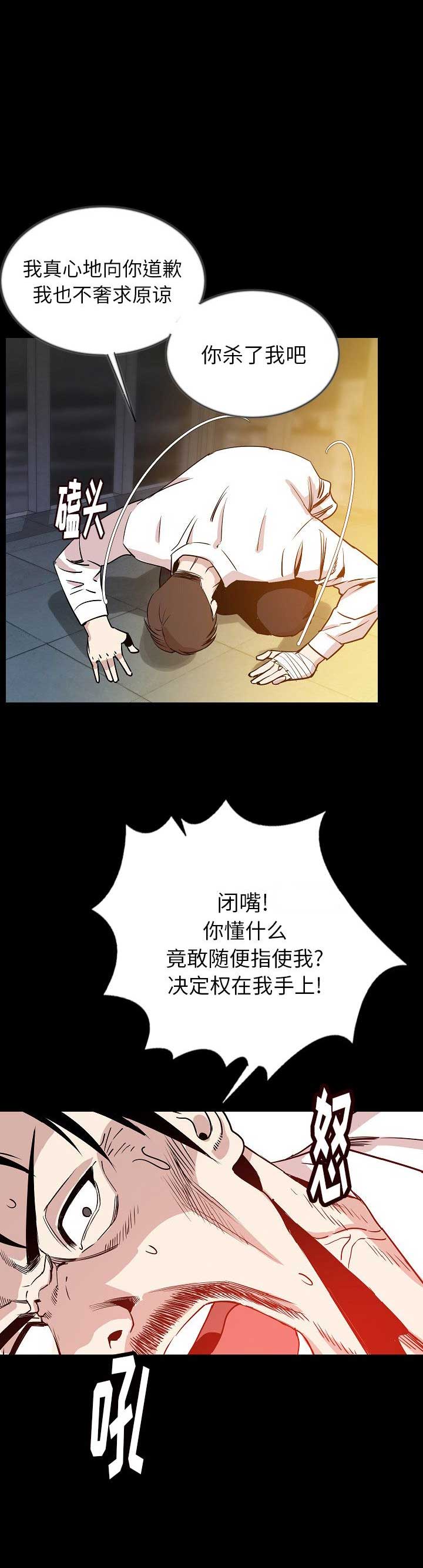 第88话5