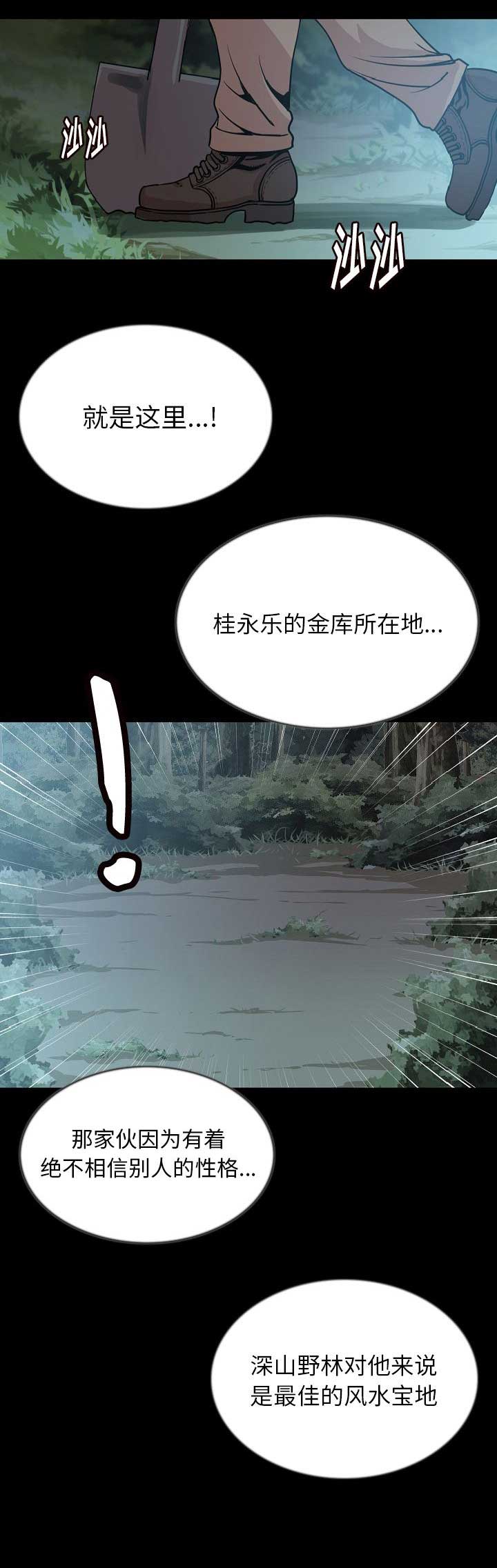 第87话10
