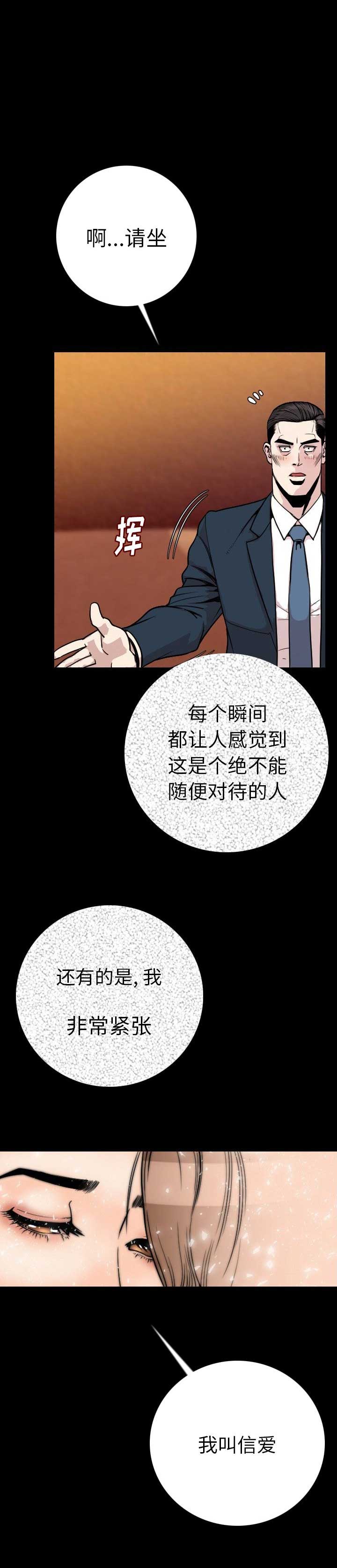 第21话13